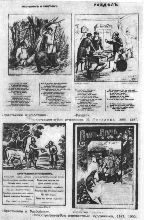 Крылов - i_008.jpg