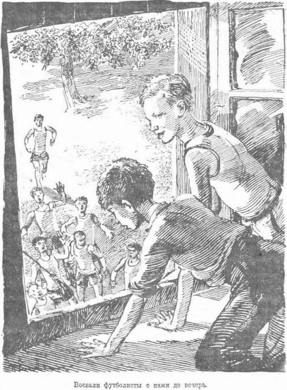 Как я стал летчиком - i_009.jpg