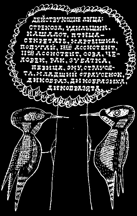 КОАПП! КОАПП! КОАПП! Репортаж о событиях невероятных. Вып. 5 - i_004.png