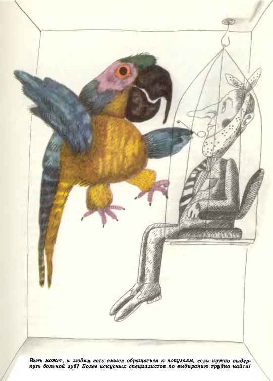 КОАПП! КОАПП! КОАПП! Репортаж о событиях невероятных. Вып. 5 - i_006.jpg