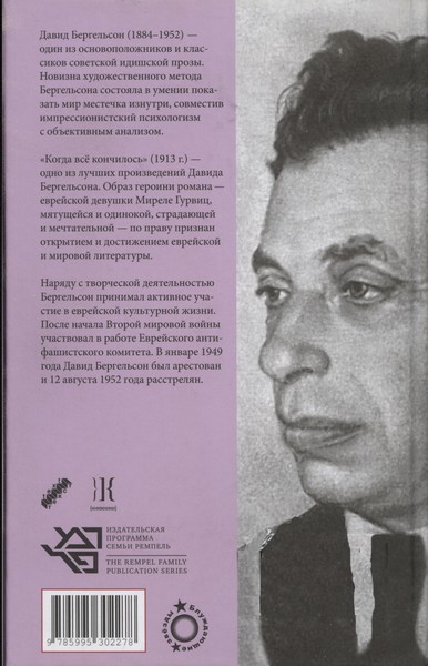 Когда всё кончилось - i_001.jpg