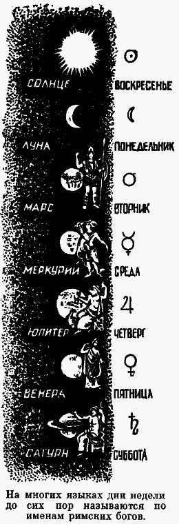 Рассказы о календаре - p20.png