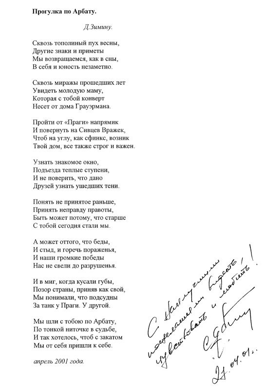 От 2 до 72. Книжка с картинками - i_198.jpg