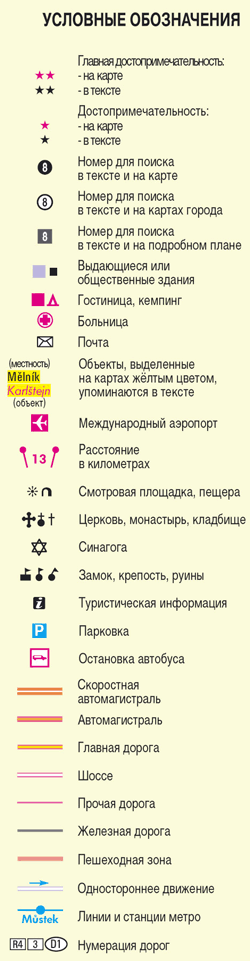 Прага. Путеводитель - i_001.png