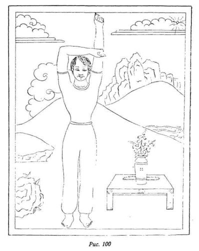 Релаксация Кум нье - image102.jpg