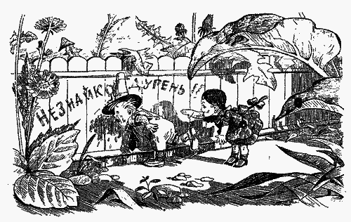 Пригоди Незнайка і його товаришів - i_119.png