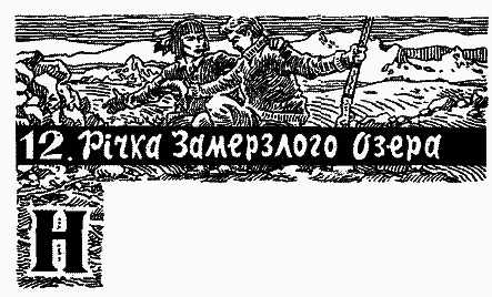 Полонені Білої пустелі - i_015.png