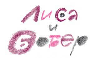 Стихи. Сказки. Басни. Пьесы - i_011.jpg