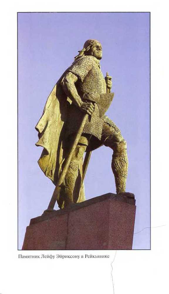 Средневековая Исландия - i_085.jpg