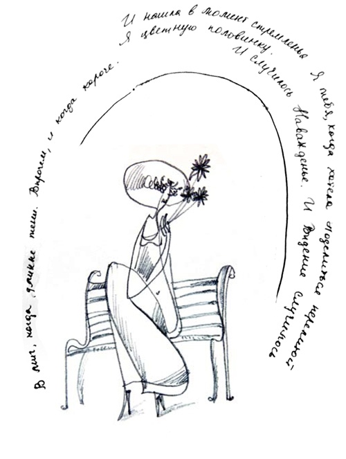 Стихи наощупь - i_001.jpg