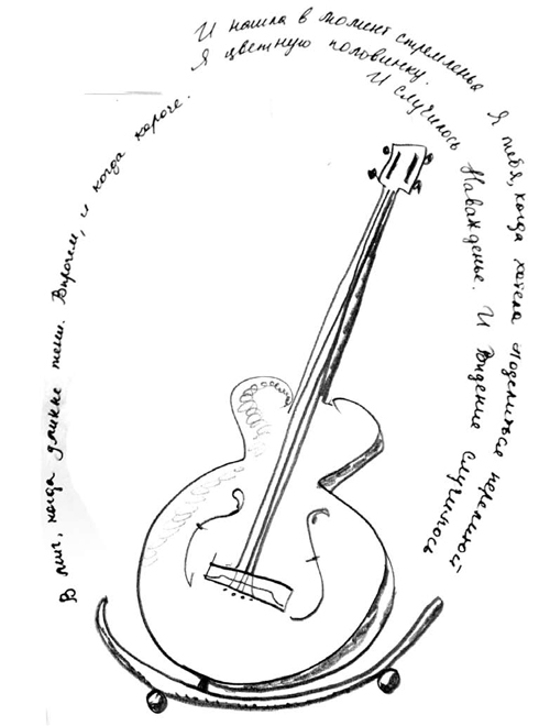 Стихи наощупь - i_026.jpg