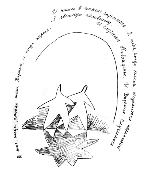 Стихи наощупь - i_033.jpg