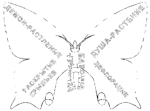 Поэт и проза: книга о Пастернаке - _015.png