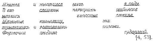 Поэт и проза: книга о Пастернаке - _016.png