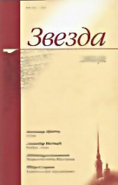  Шенталинский Виталий - Поэт-террорист