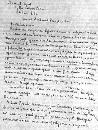 Марина Цветаева. Жизнь и творчество - cve64.jpg_0