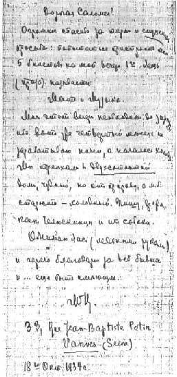 Марина Цветаева. Жизнь и творчество - cve65.jpg_0