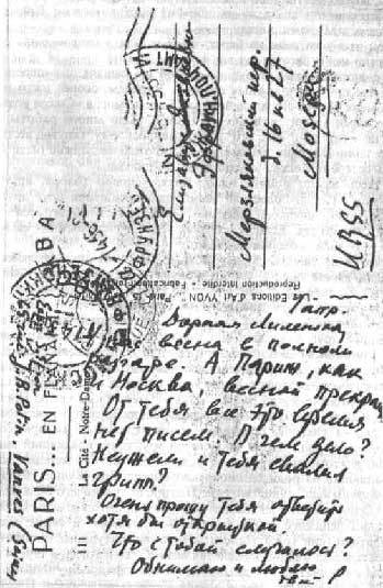 Марина Цветаева. Жизнь и творчество - cve66.jpg_0