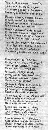 Марина Цветаева. Жизнь и творчество - cve67.jpg_0