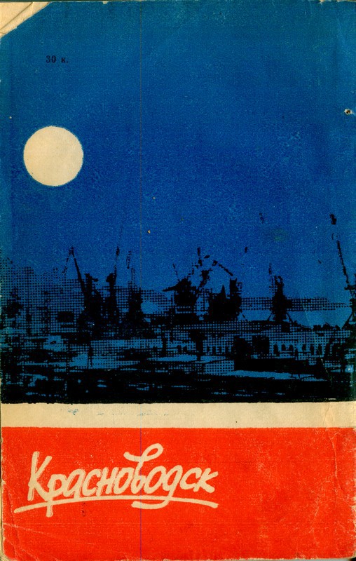 Красноводск - back.jpg