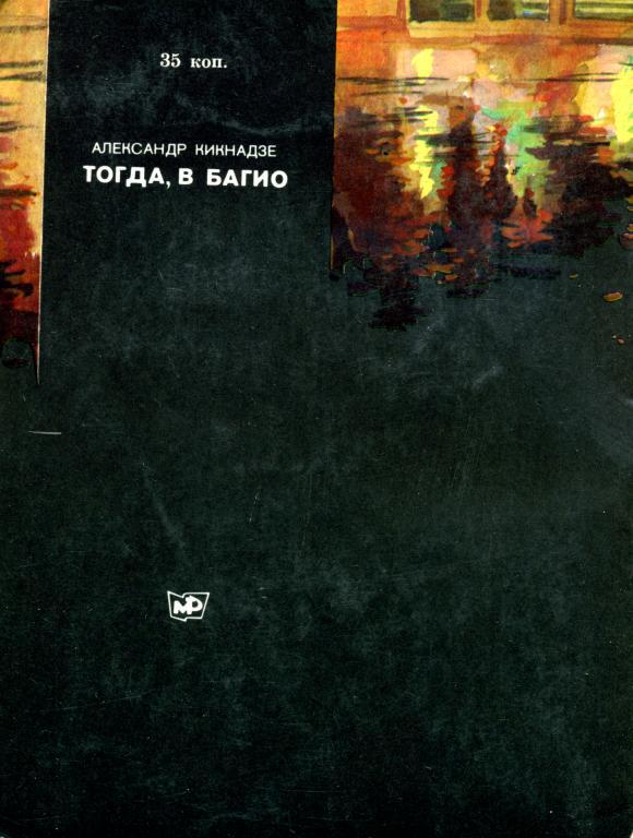 Тогда, в Багио - img_3.jpeg