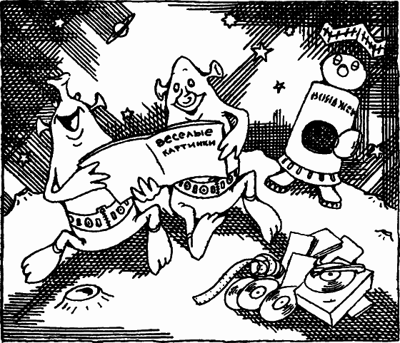 В нашей галактике - i_018.png