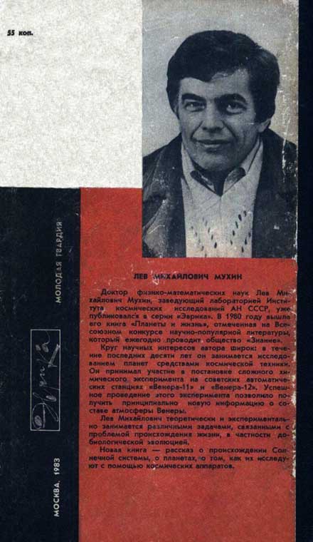 В нашей галактике - i_041.jpg