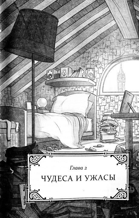 Нэш Блейз в параллельном мире - i_002.jpg