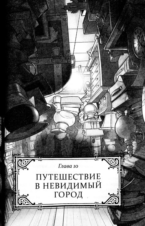 Нэш Блейз в параллельном мире - i_010.jpg