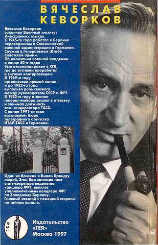 Тайный канал - i_022.jpg