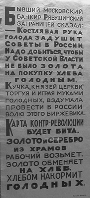 «Летучий голландец» российской интеллигенции (очерки истории «Философского парохода») - i_002.jpg