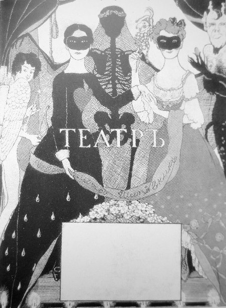 Короткая книга о Константине Сомове - i_009.jpg