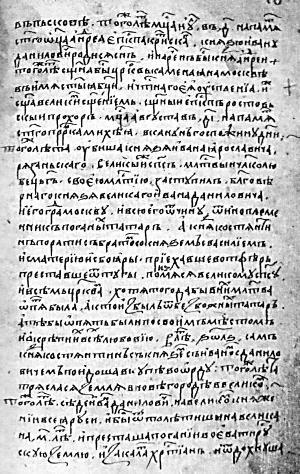 Загадки поля Куликова (др. изд.) - i_010.jpg