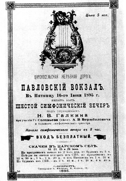 Партер и карцер. Воспоминания офицера и театрала - i_007.jpg