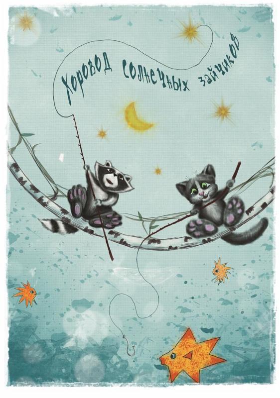 У ручья Черешневого леса (сборник) - _011.jpg