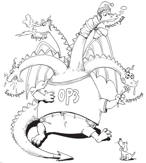 Книга от кашля. О детском кашле для мам и пап - i_017.jpg