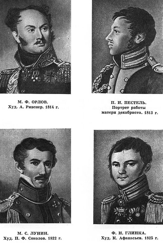 «Гроза двенадцатого года...» - i_005.jpg