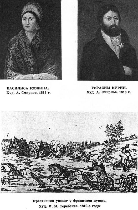 «Гроза двенадцатого года...» - i_006.jpg