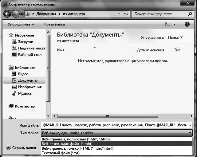 Интернет для ваших родителей - i_035.png