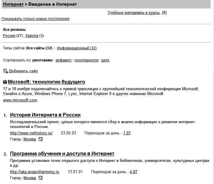 Интернет для ваших родителей - i_038.png