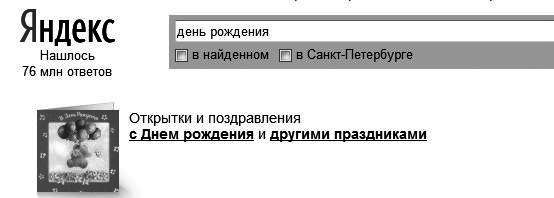 Интернет для ваших родителей - i_081.png