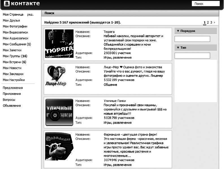 Интернет для ваших родителей - i_107.png