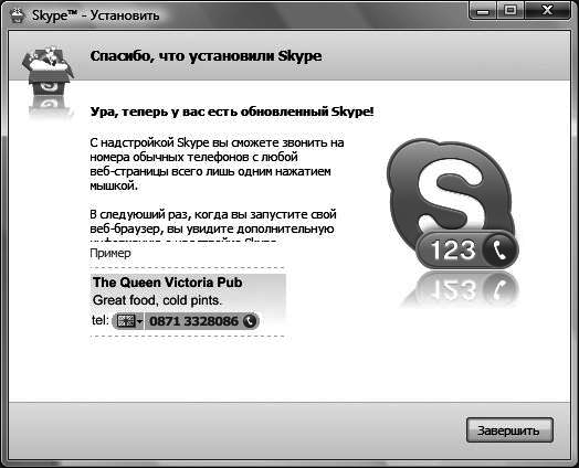 Интернет для ваших родителей - i_125.png