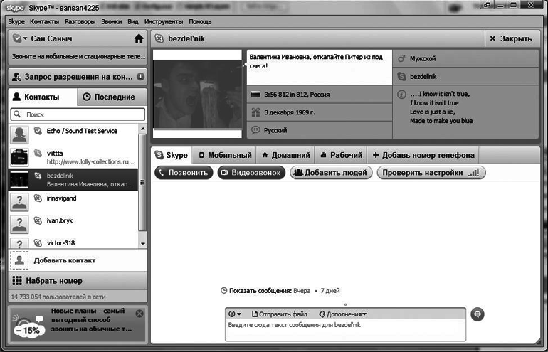 Интернет для ваших родителей - i_133.png