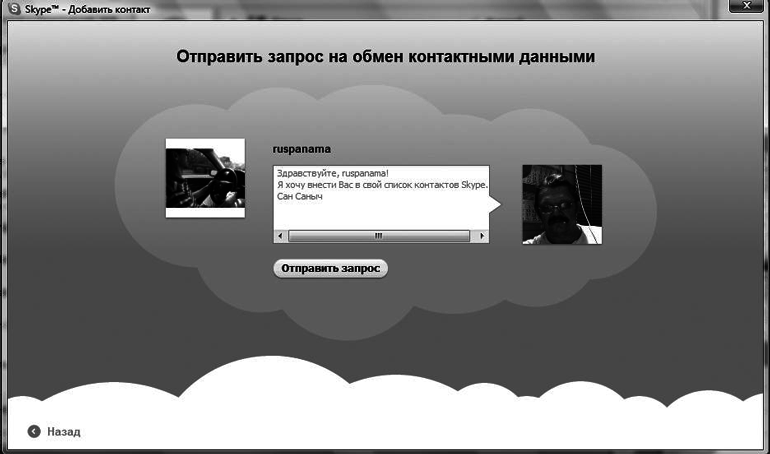 Интернет для ваших родителей - i_135.png