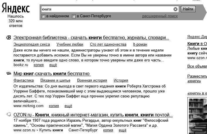 Интернет для ваших родителей - i_142.png