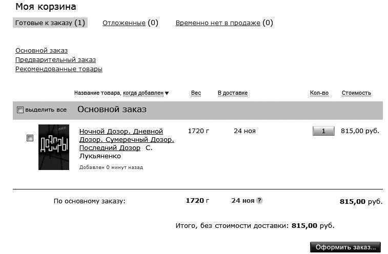 Интернет для ваших родителей - i_145.png