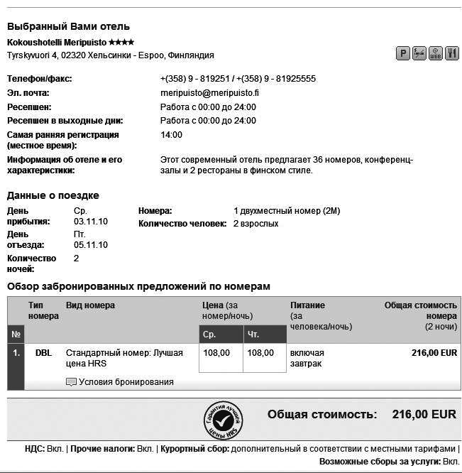 Интернет для ваших родителей - i_164.png