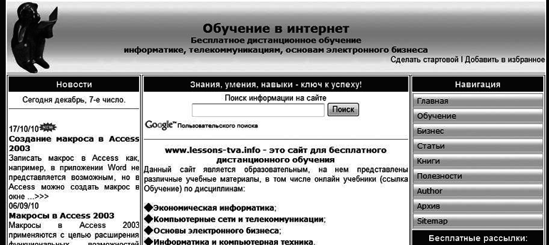 Интернет для ваших родителей - i_194.png