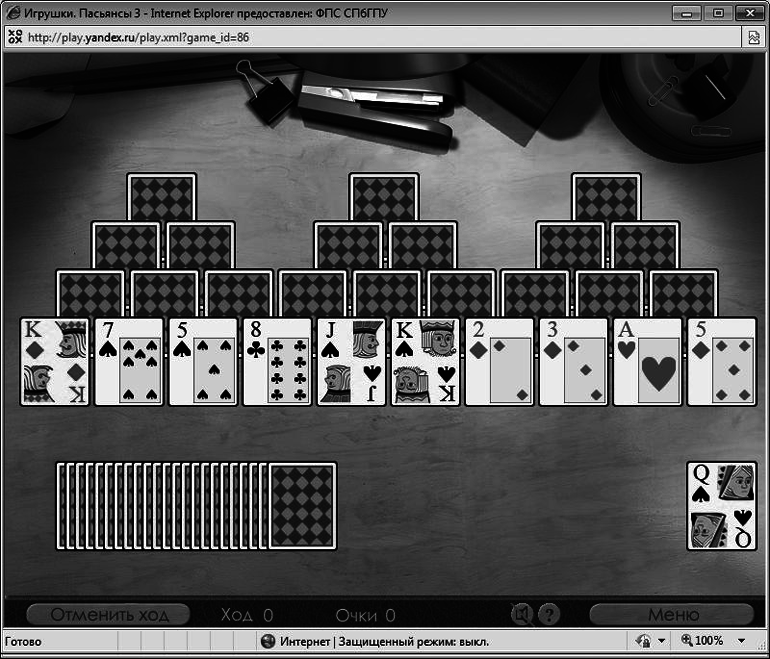 Интернет для ваших родителей - i_207.png